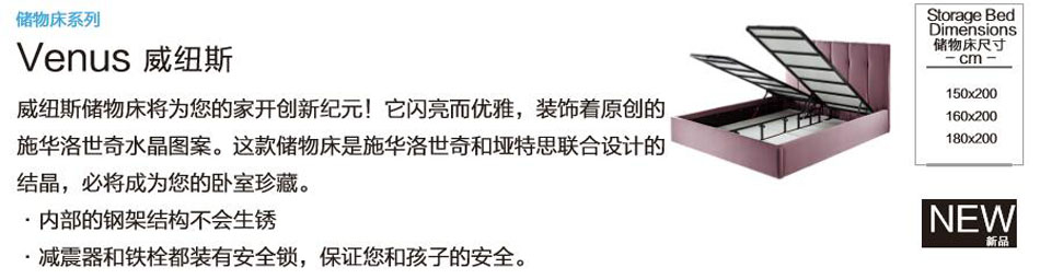 香蕉视频软件下载储物床系列威纽斯