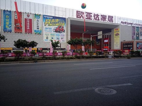 香蕉视频软件下载黄石欧亚达店 香蕉视频软件下载黄石欧亚达店